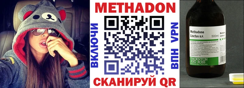 Метадон methadone  Купить где  Кущёвская 